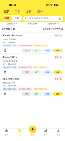 应用截图 8