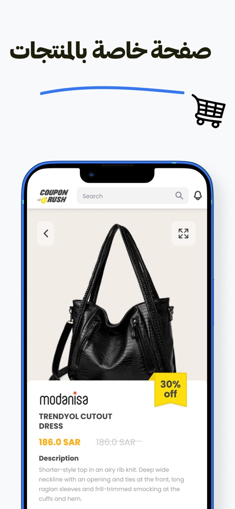 Coupon Rush-كوبون رش للكوبونات - Shopping App | MWM