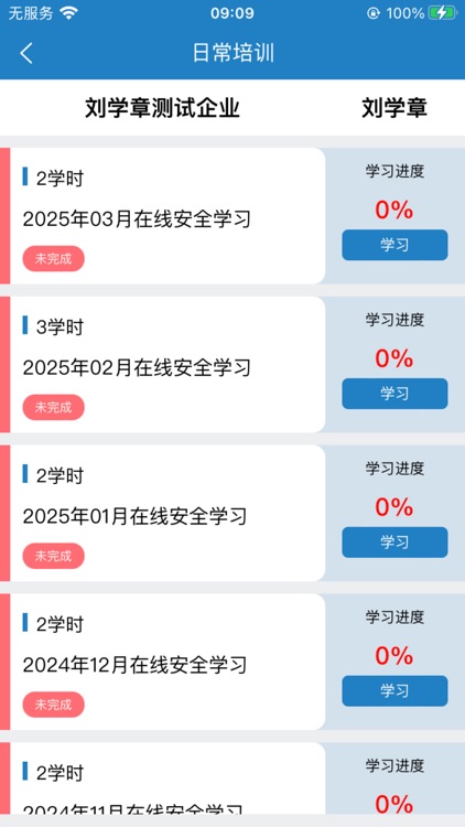 驾运宝 screenshot-4