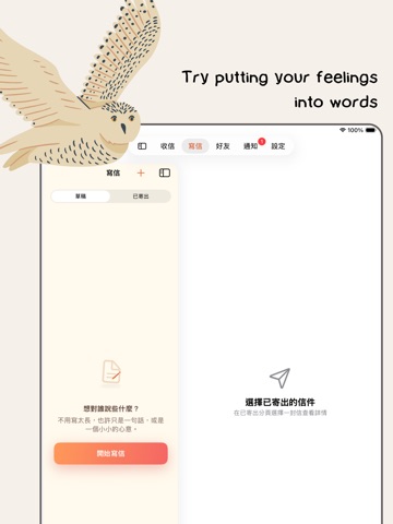 Jimo — Send More Than Words. iPad screenshot