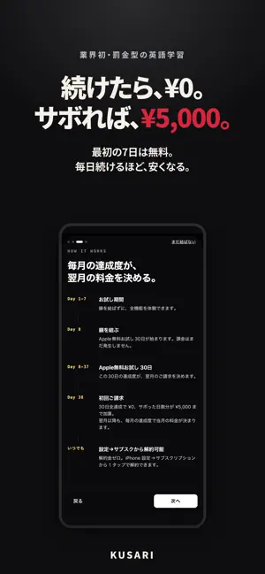 Kusari screenshot 1