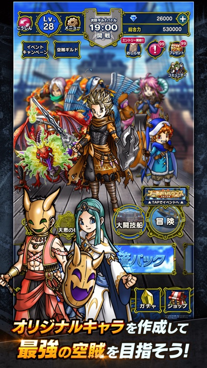 スカイドラゴン　仲間と大空を翔けるRPG