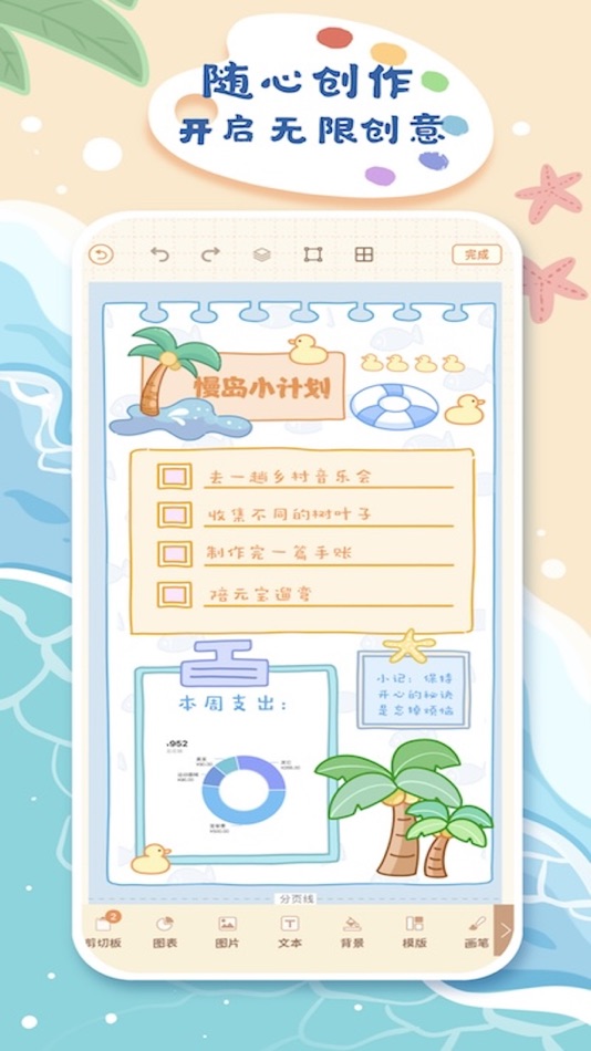 #6. 慢岛 (iOS) 由: Beijing Menghao garment trade Co., Ltd