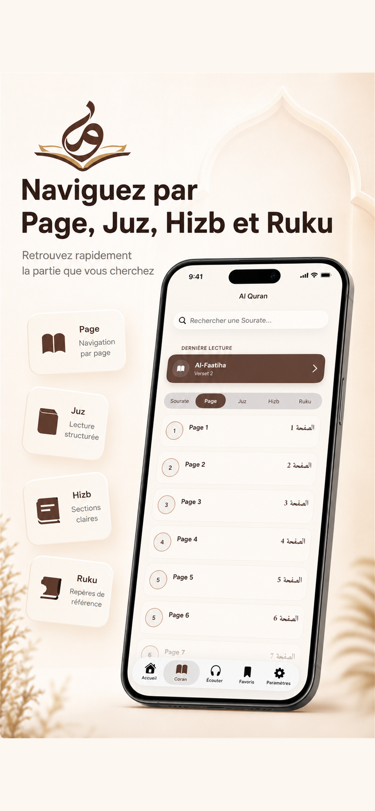 Al Mishaf screenshot 7