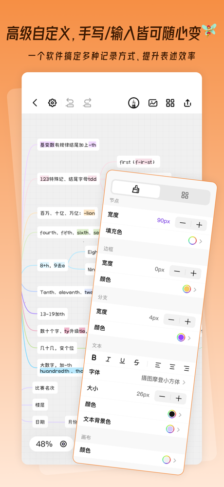 Tmind-手写思维导图 screenshot 5