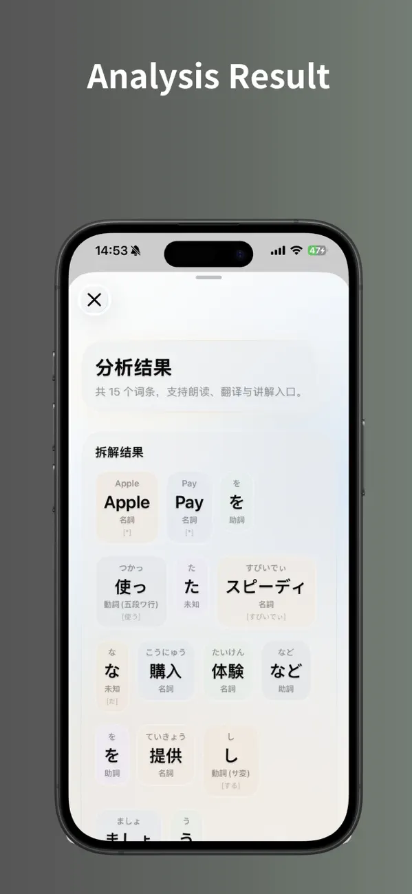 Screenshot #2 pour MowenJS: Japanese Analysis