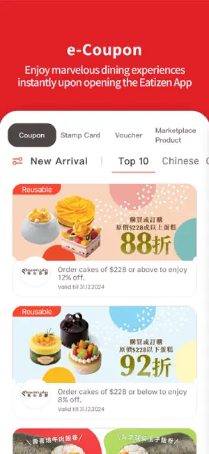 Eatizen 美心薈 screenshot 4