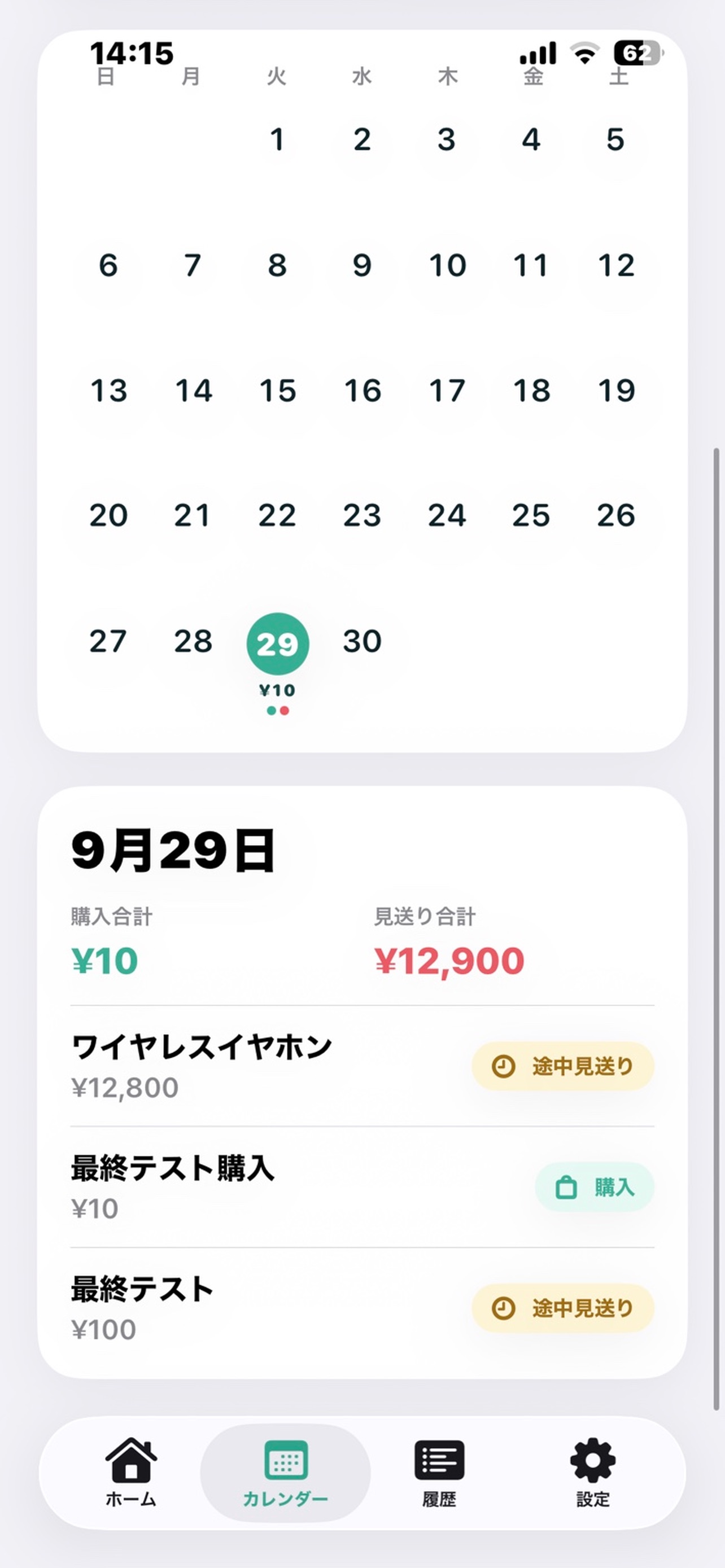 Screenshot 4 of 1円1歩