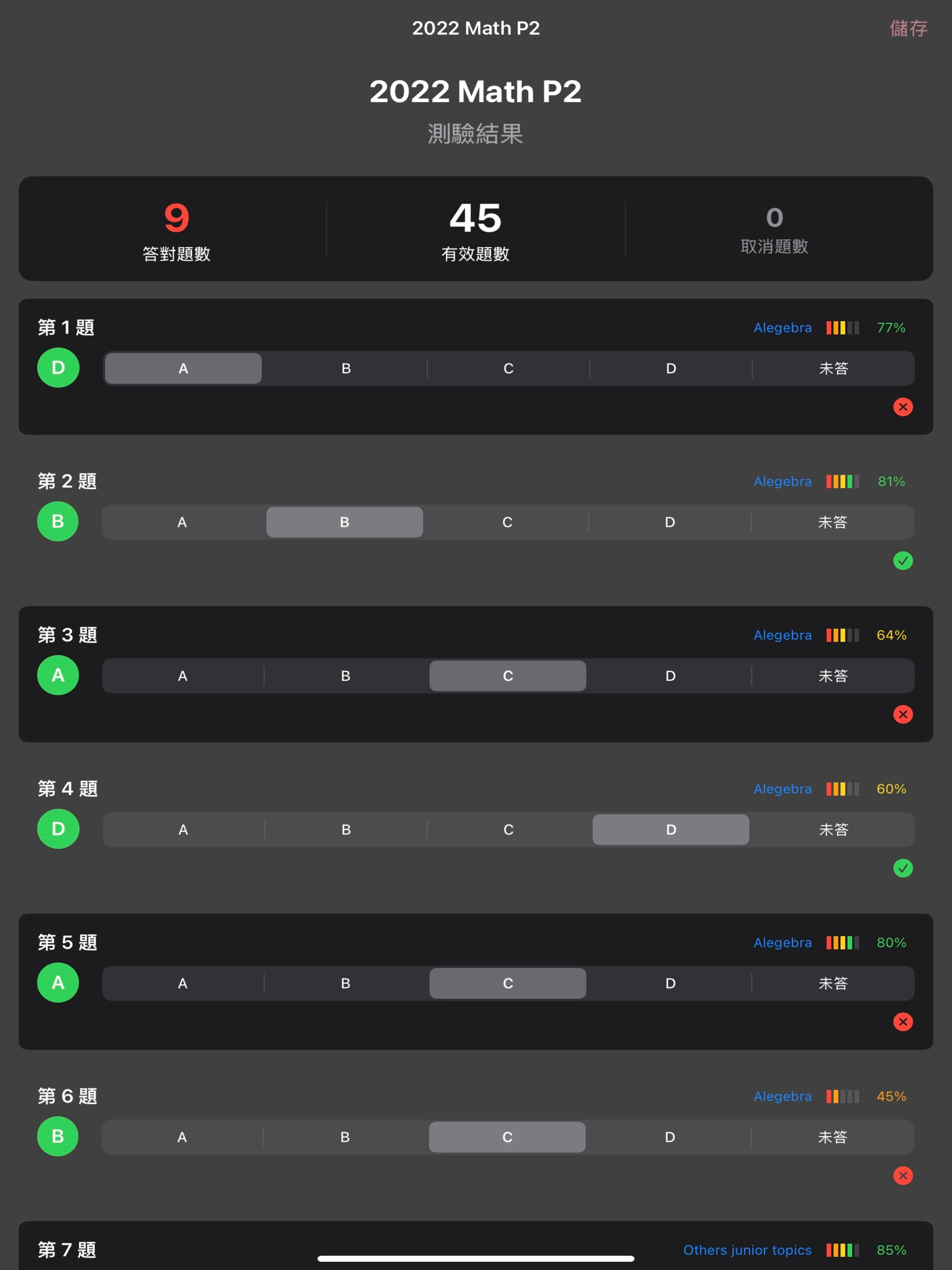 DSE Toolkit