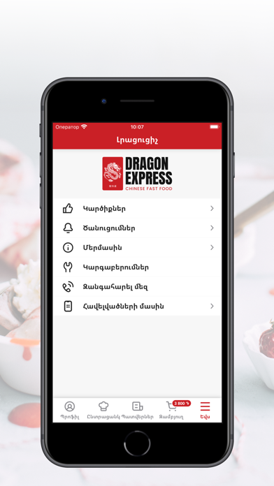App screenshot
