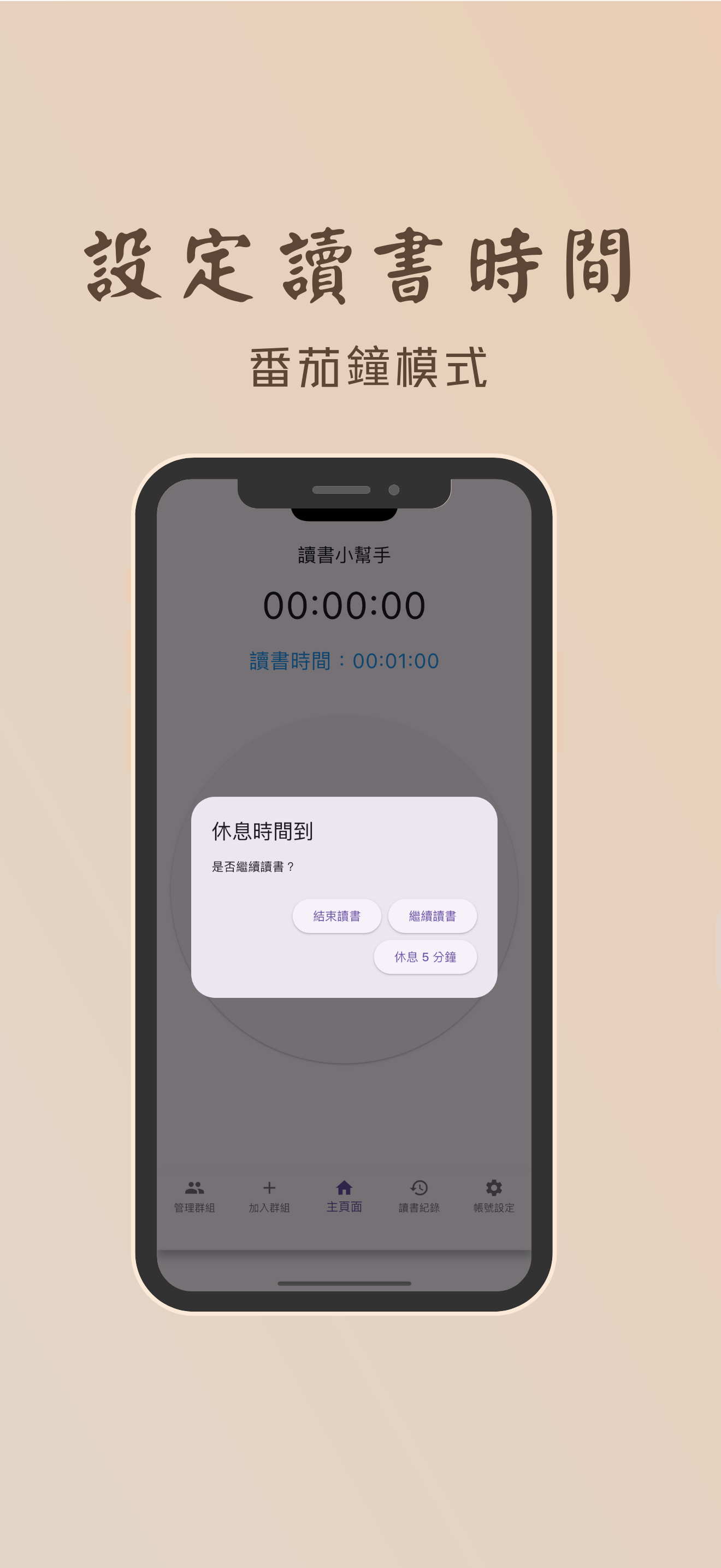 讀書小幫手