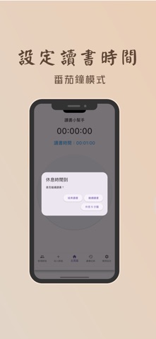 讀書小幫手 screenshot