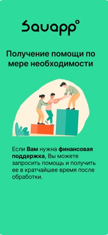 Sauapp Screenshot 1 of 6