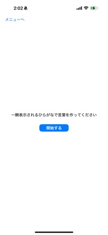 ぱっとみ screenshot