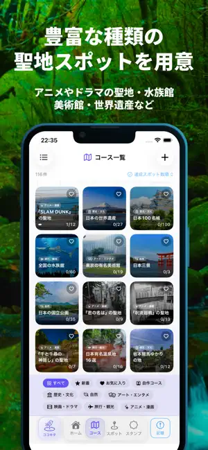 KokoKita - Japan Pilgrimage screenshot 4