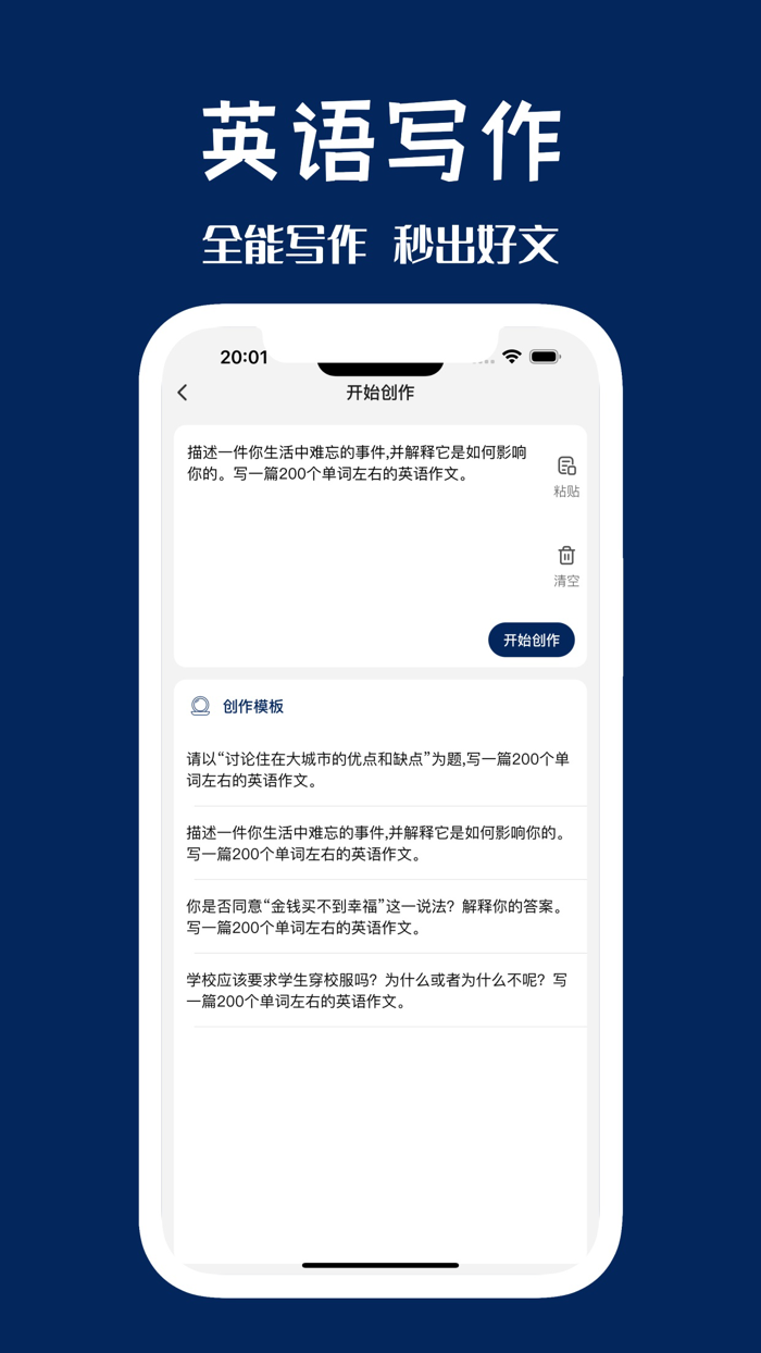 Easy英语-英文写作智能批改助手
