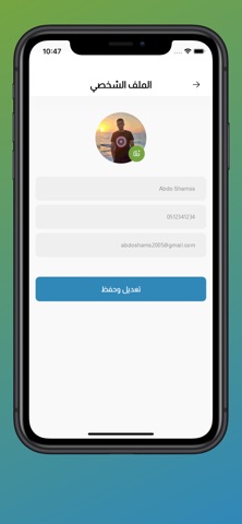 أعمال الخليج screenshot