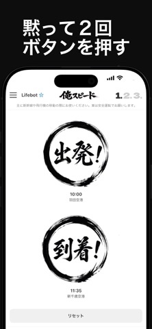 俺スピード screenshot