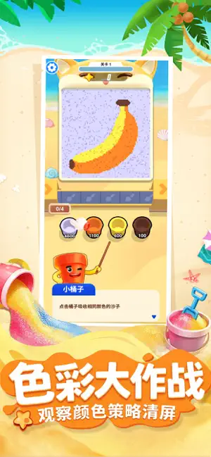 爱消达人-超难沙画挑战 screenshot 2