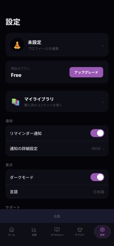 6FTMethod Tracker Screenshot 5 of 5