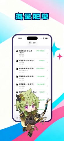单单练通-专业大神接单安全有保障 screenshot
