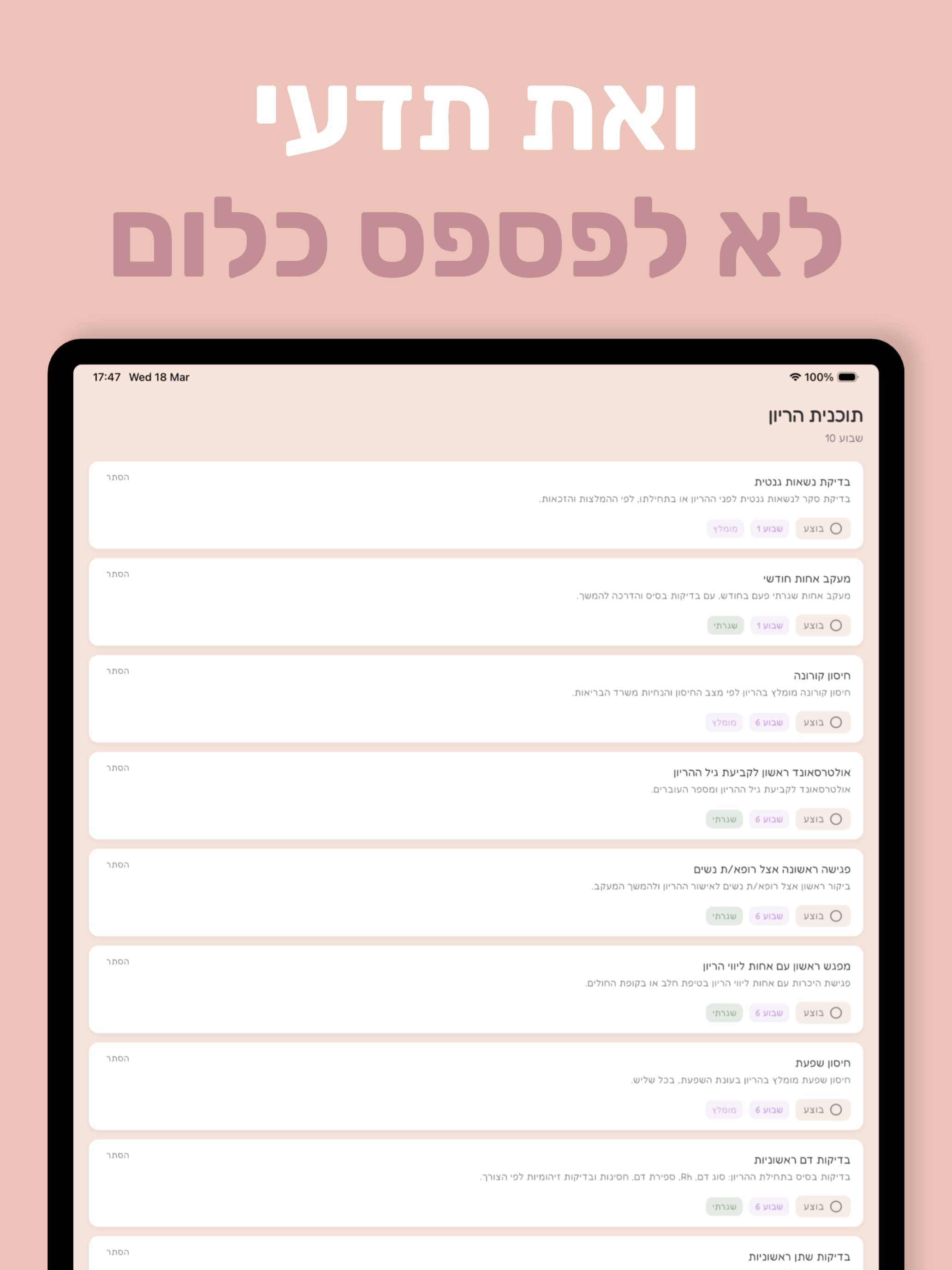 בוטן AI: מלווה הריון חכם screenshot 8