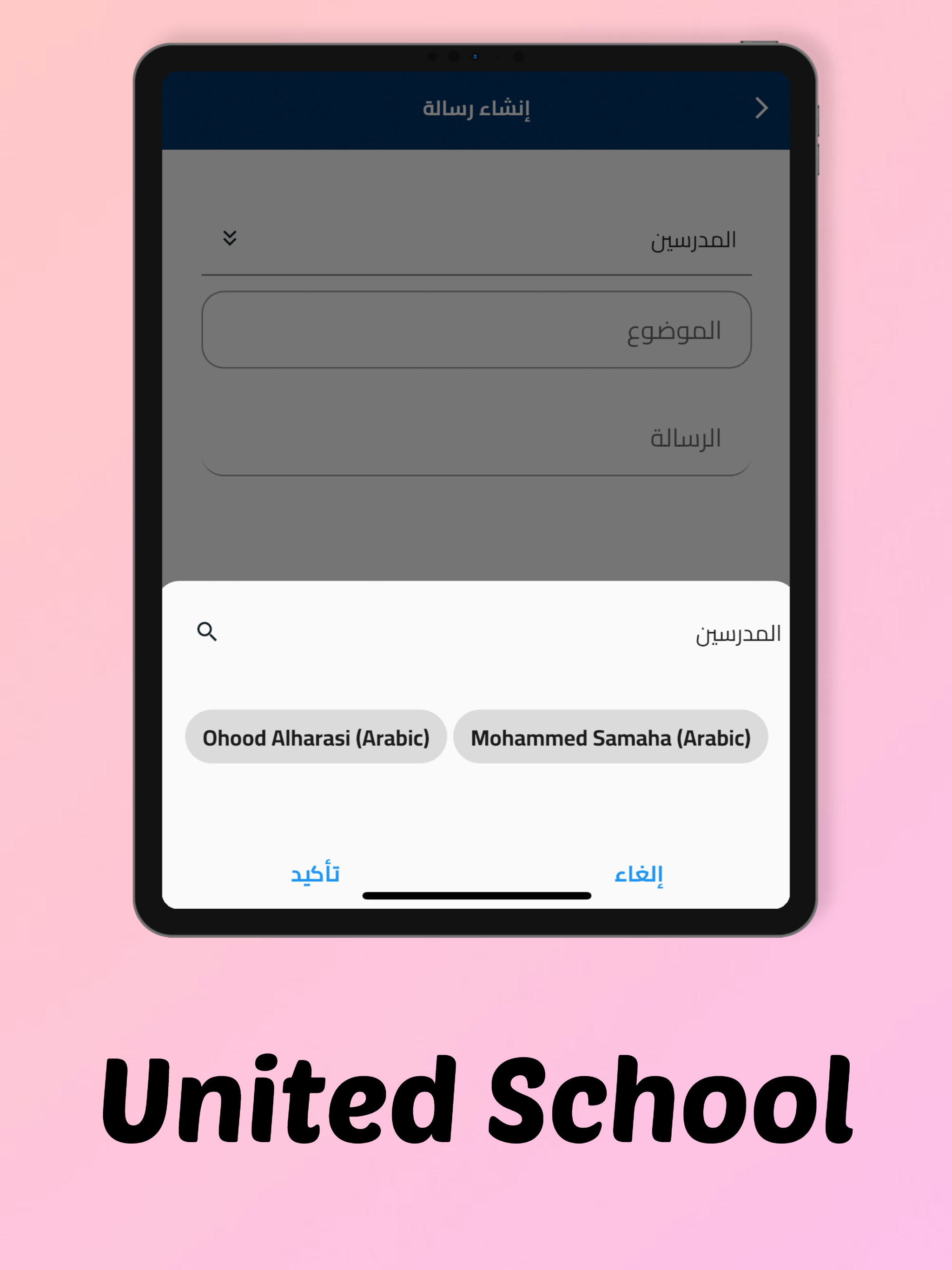 United Int. School screenshot 11