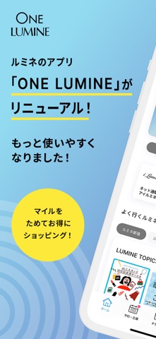 ONE LUMINE - ルミネ公式アプリ app screenshot