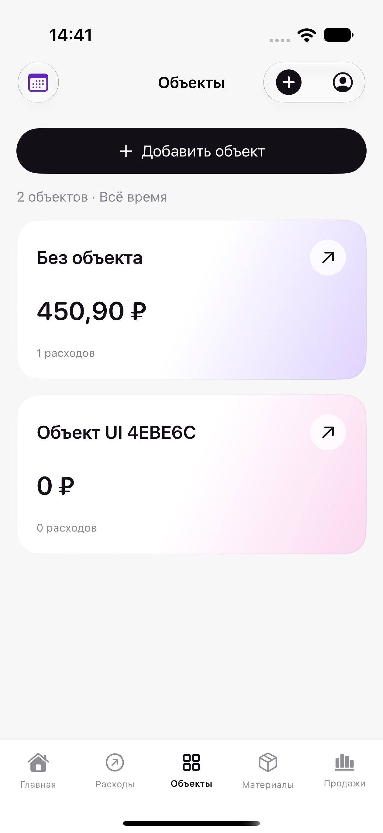 Screenshot 2 of Поток - учёт ДДС