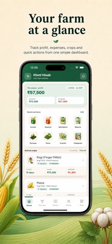 Kheti Hisab iPhone screenshot