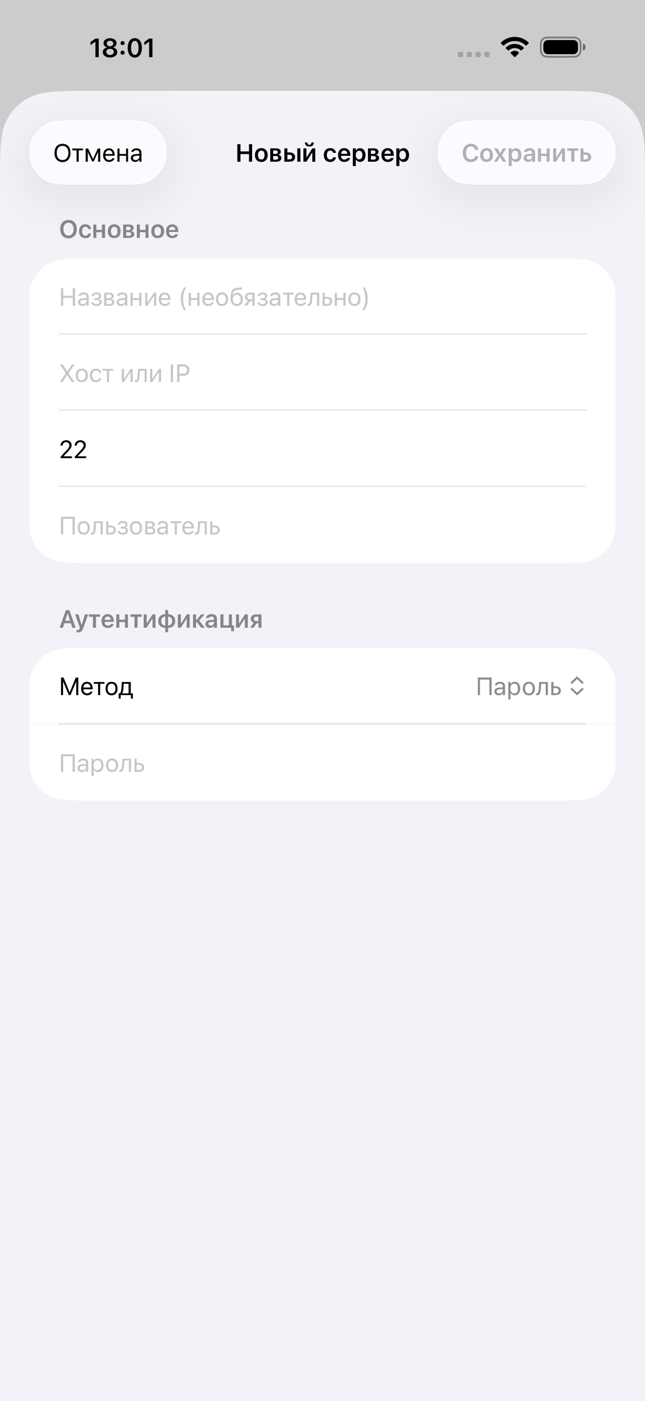 Screenshot 2 of KazakSSH