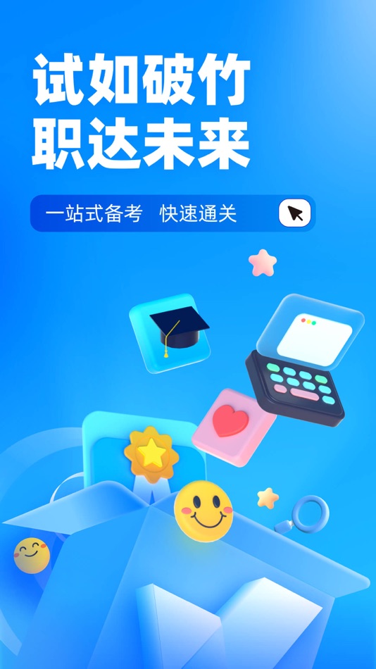 #1. 专升本聚题库-2025择校选专业备考 (iOS) By: 永雄 黄
