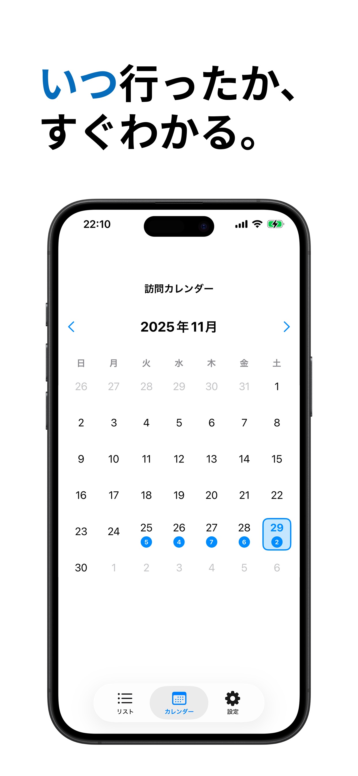スクリーンショット 11