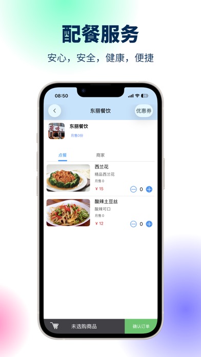 椿萱e家 screenshot