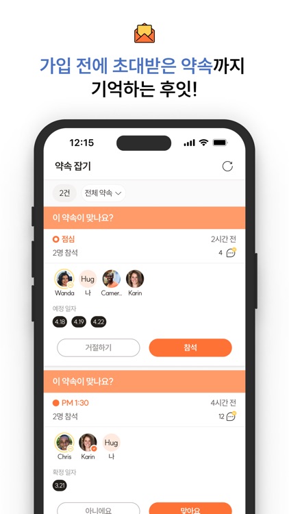 후잇 screenshot-5