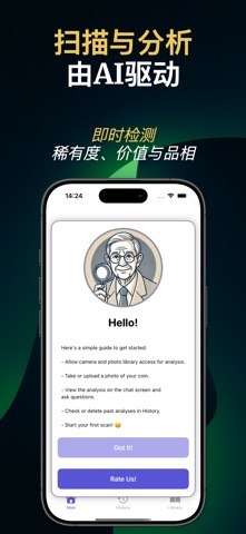 硬币扫描仪 - Coinx screenshot