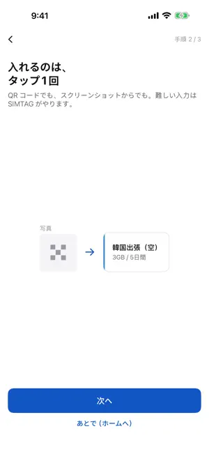 SIMTAG - eSIM Ledger screenshot 3