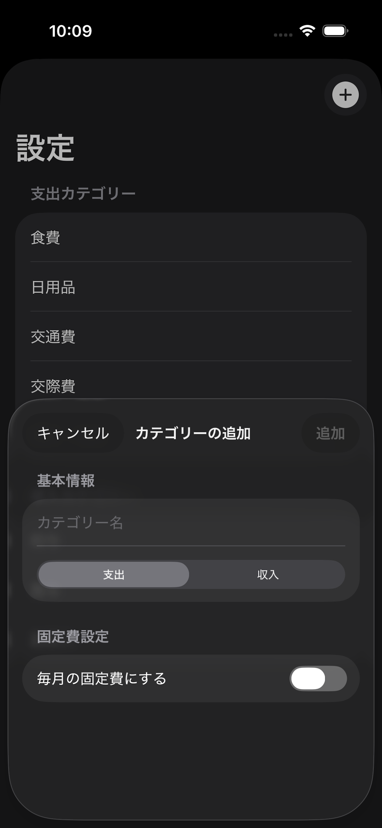 家計簿システム screenshot 3
