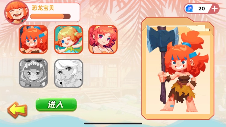 奔跑吧恐龙宝贝—侏罗纪