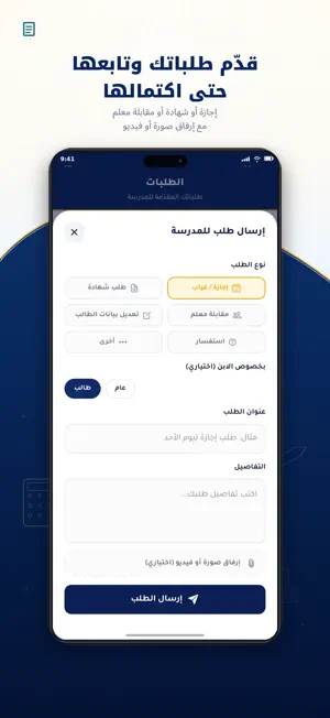 الضياء الحديثة screenshot 1