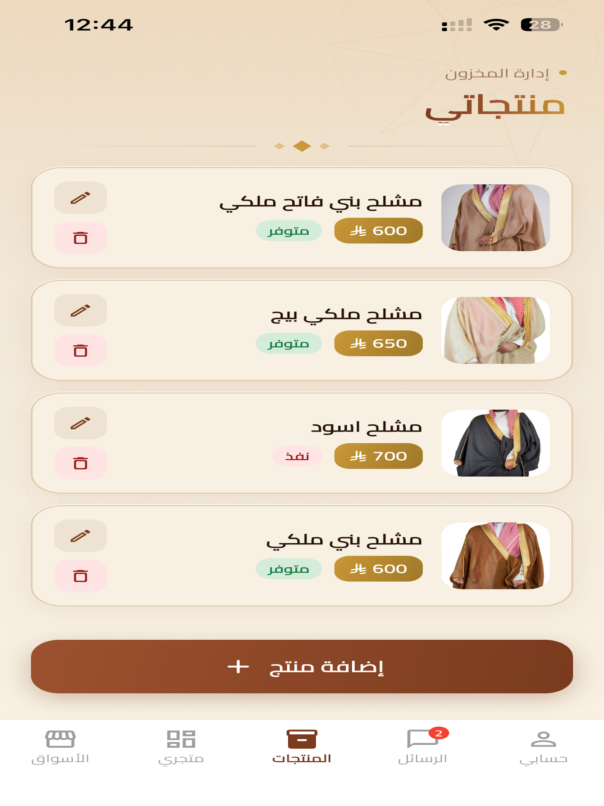 أثيل - Atheel