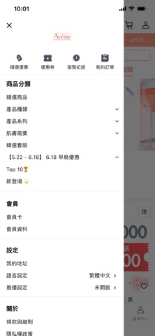 Avène HK Screenshot 1 of 6