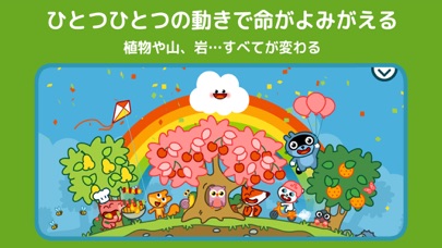 パンゴ クモ - お天気あそび のスクリーンショット