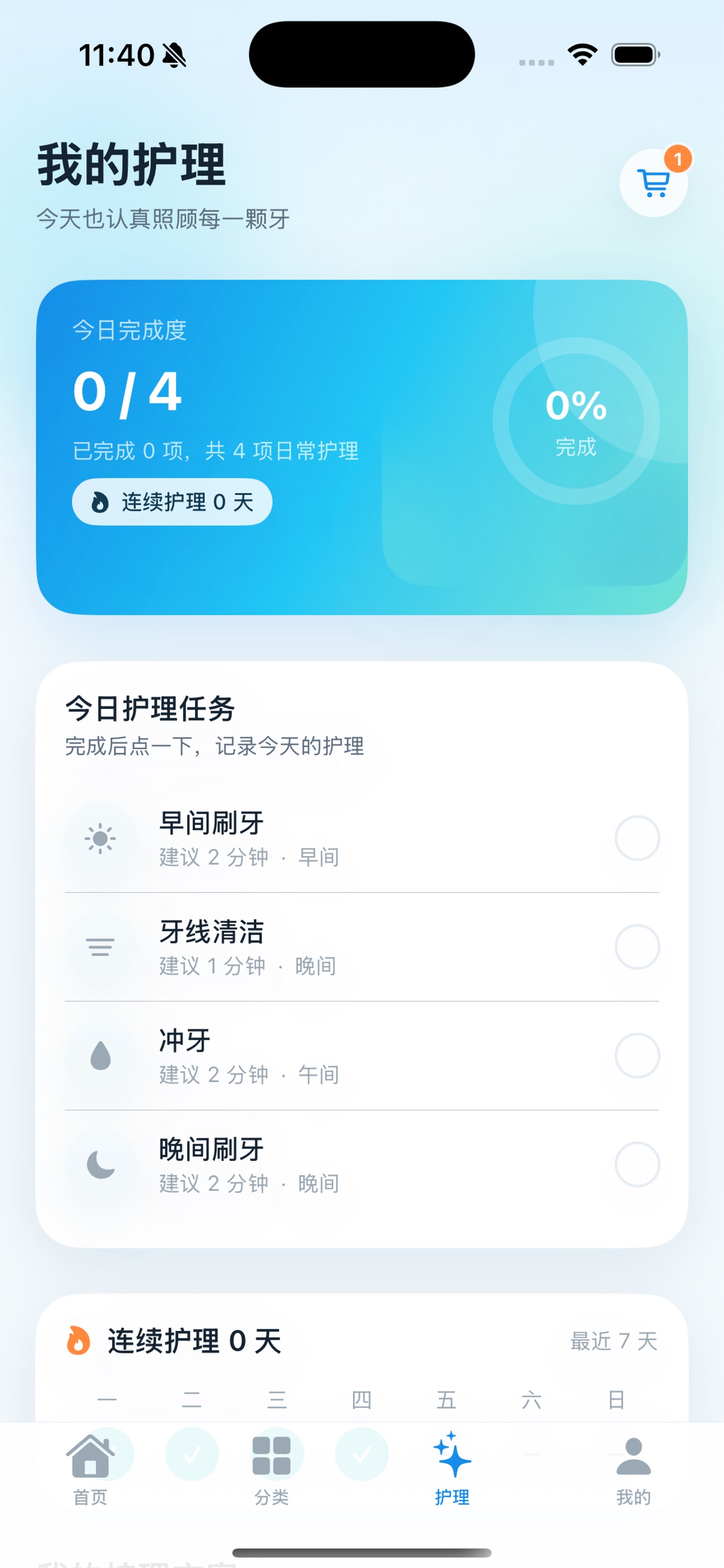 Screenshot 3 of 兔牙好物局