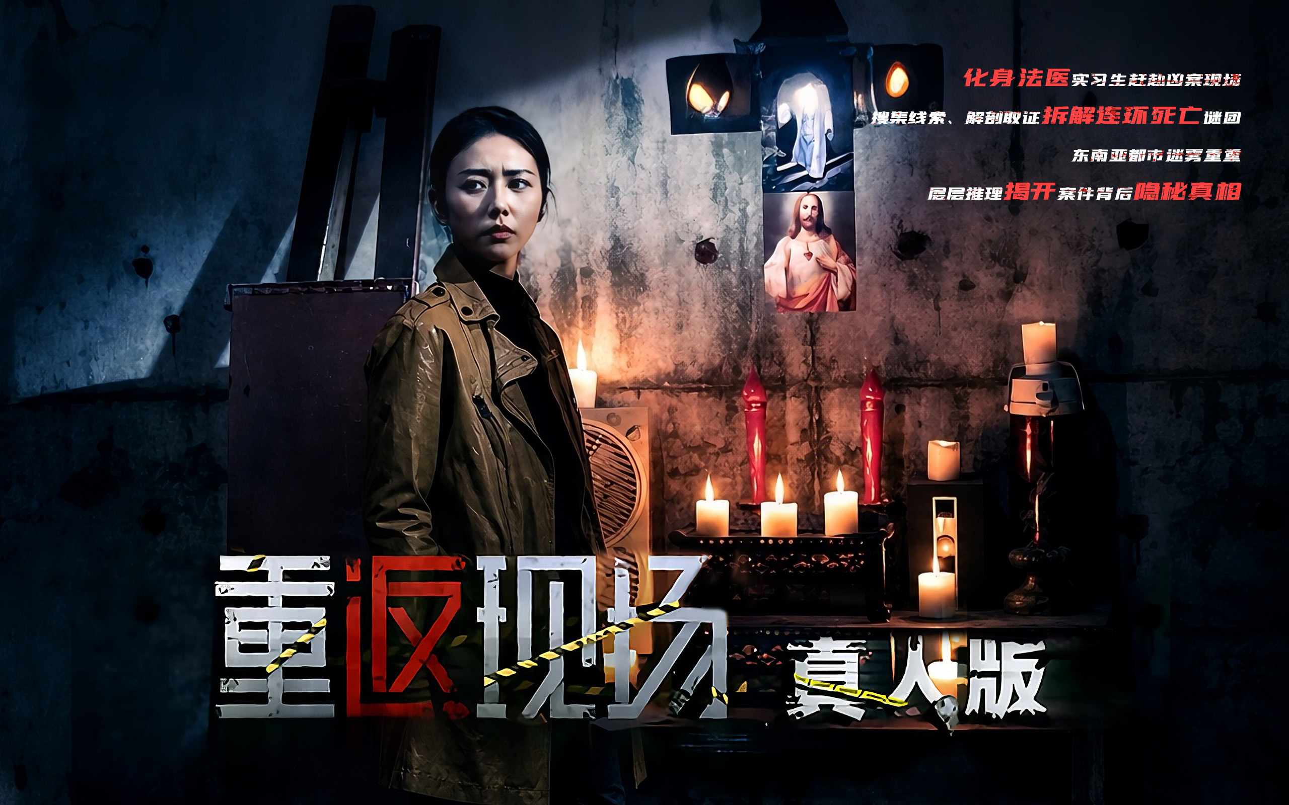 互影派 screenshot 31