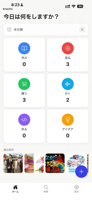 Recall screenshot 1