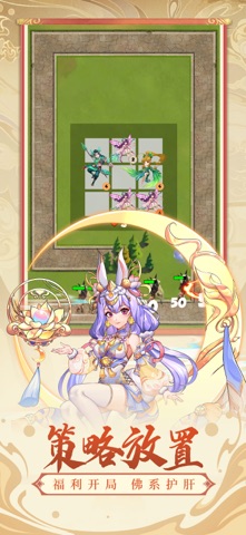 魔灵战塔 screenshot