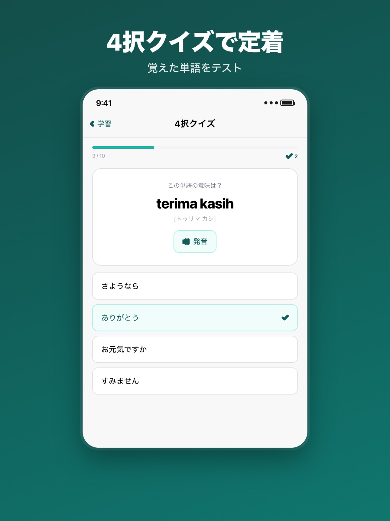 Screenshot 11 of 話せるマレー語
