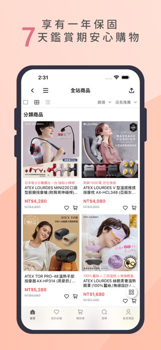 ATEX shop Screenshot 3 of 5