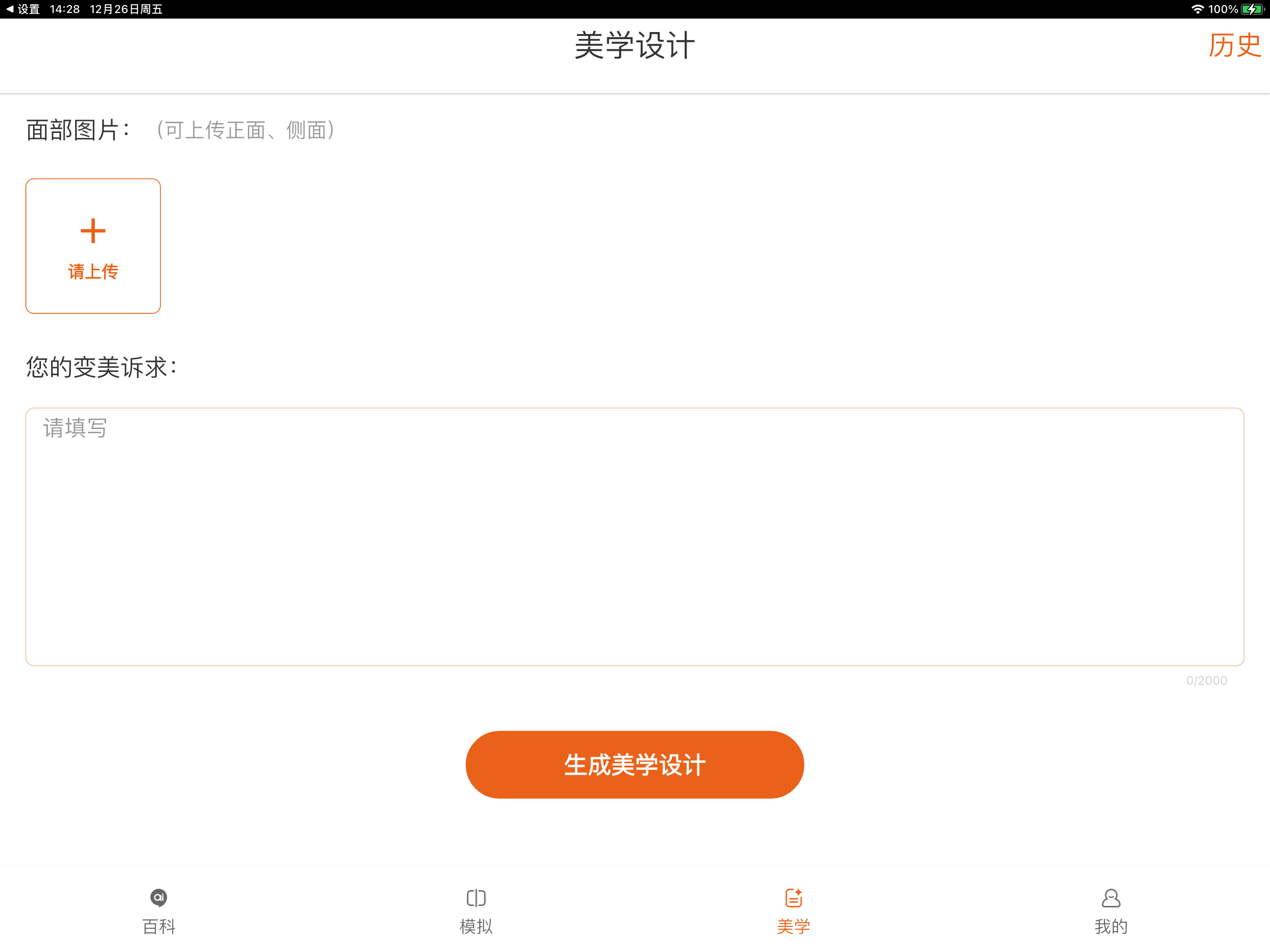 智美预颜